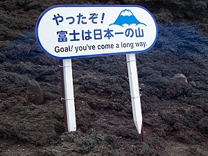 Petit panneau de bienvenue, au sommet du mont Fuji.