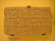 South Arabian inscription describing the construction of a temple dedicated to Ta'lab, 3rd century CE.