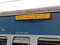 Vadodara Ahmedabad Intercity Express - Coach board