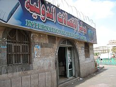 Internet cafe in Sana'a.