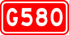 alt=National Highway 580 shield