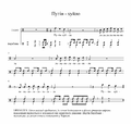 Musical notation template for the song