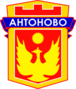 Грб општине Антоново