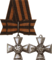 Cruz de San Jorge de 3° Clase