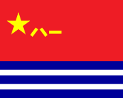 People's Liberation Army Navy Jack and Ensign