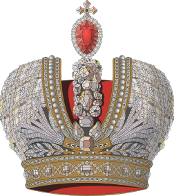 La couronne impériale de Russie, d'après le peintre héraldiste Hugo Ströhl (Heraldischer Atlas, Stuttgart, 1899). (définition réelle 1 246 × 1 400)