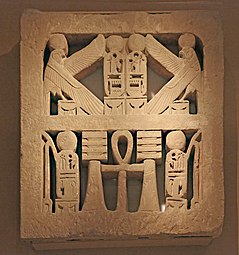 Ancient Egyptian sandstone window grill from a palace of Ramesses III, now in the Metropolitan Museum of Art (New York City)