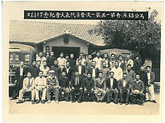 馬公鎮漁會第一屆代表合照（1951年3月25日）