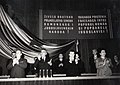 齐奥塞斯库与南斯拉夫总统铁托在布加勒斯特