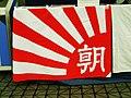 社旗（西日本版）