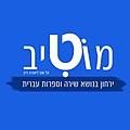 תמונה ממוזערת לגרסה מ־21:26, 27 באוגוסט 2019