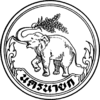 Official seal of Nakhon Nayok