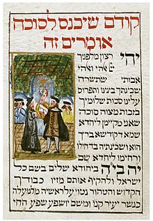 Jewish Prayer-Yehi Ratson, Fürth, 1738