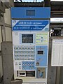 無人駅用自動券売機UT50（ICカードエリア内）