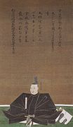 Oda Nobunaga (1583)