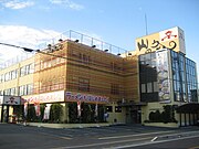 山田烏冬麵本店