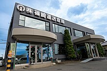 埼玉県鴻巣市の本社