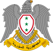 叙利亚国徽（1964年－1972年）