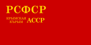 Flag of the Crimean ASSR (1938–1941)[8]