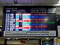 東京都心方面10本分の列車発車時刻を表示する発車標（2016年3月）