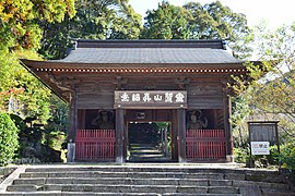 真福寺