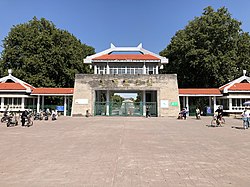 達活泉公園