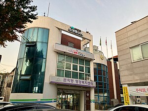 문학동 행정복지센터