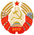 Coat of arms of the Byelorussian Soviet Socialist Republic