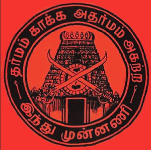 Hindu munnani logo