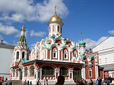 Kazan Cathedral (1993 reconstruction, it originates back to 1612–25)
