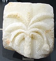 Bas-relief with a palm tree; Sana'a, ancient Yemen, alabaster.