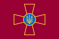 우크라이나군의 깃발