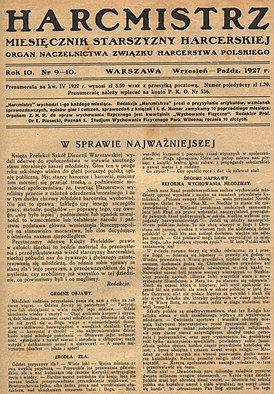 10 номер журнала за 1927 год