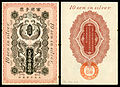 Image 16 Tsingtao occupation money Banknote design credit: Bank of Japan; photographed by Andrew Shiva This picture shows a ten-sen banknote, in use during the 1914–1922 Japanese occupation of Tsingtao (Qingdao), China, as part of the Asian and Pacific theatre of World War I. Issued by the Bank of Japan, the currency was based on the silver standard. This banknote, dated 1914, is in the National Numismatic Collection of the Smithsonian Institution's National Museum of American History. Before the outbreak of World War I, German naval ships were located in the Pacific; Tsingtao developed into a major seaport while the surrounding Kiautschou Bay area was leased to Germany since 1898. During the war, Japanese and British Allied troops besieged the port in 1914 before capturing it from the German and Austro-Hungarian Central Powers, occupying the city and the surrounding region. It served as a base for the exploitation of the natural resources of Shandong province and northern China, and a "New City District" was established to furnish the Japanese colonists with commercial sections and living quarters. Tsingtao eventually reverted to Chinese rule by 1922. More selected pictures