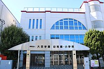 隣接する大西学園幼稚園・小学校（2021年1月9日撮影）