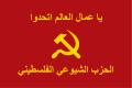 Flag of the Palestinian Communist Party