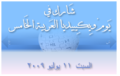 إعلان 11