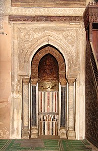 Central prayer niche in the Mosque of Ibn Tulun in Cairo (876–879 CE)