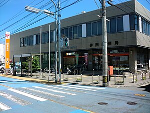 伊田郵便局（福岡県）