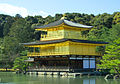 Image 88Kinkaku-ji was built in 1397 by Ashikaga Yoshimitsu. (from History of Japan)