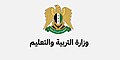 Syria ministry of education with the new coat of arms