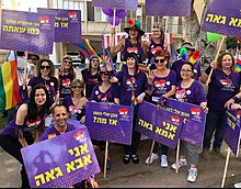 אימהות ואבות חברי תהל"ה חוגגים במצעד הגאווה בתל אביב 2018