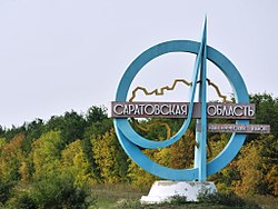 Entrance to Ivanteyevsky District