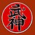 Bujinkan-logo