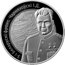 Памятная монета Республики Беларусь[55], 2010 год