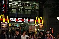 서울특별시에 있는 한 맥도날드 점포