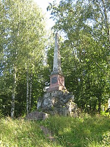 Обелиск в память основания Павловска