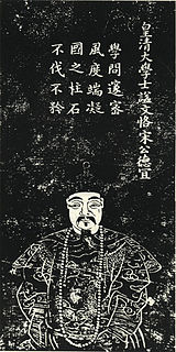 清孔继尧绘，石蕴玉正书赞，谭松坡镌《宋德宜石刻像》，刻于道光七年（1827年），为《沧浪亭五百名贤像》之一。