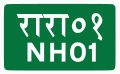 NH01 in Nepali and English