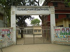 Main gate of Naogaon K.D. Government High School.